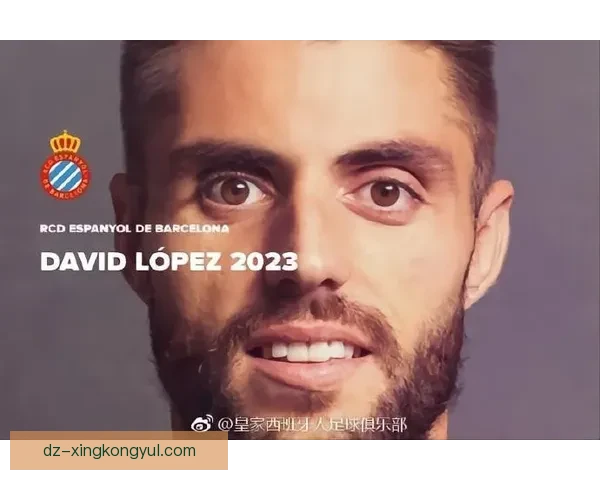 RCDE球场荣誉嘉宾风采盛典 RCDE球场荣誉嘉宾风采盛典